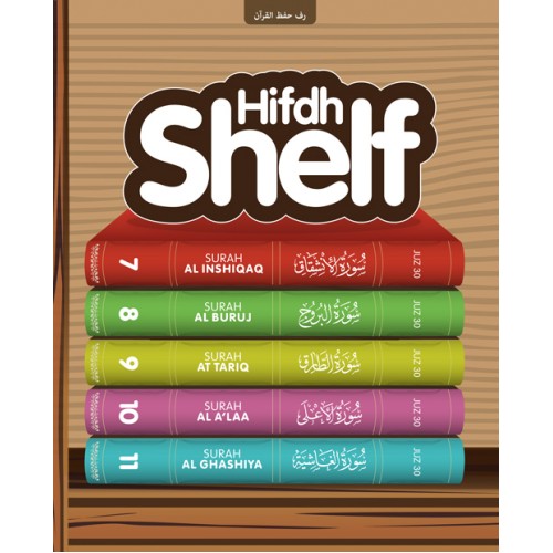 Hifdh Shelf - Dakwah Corner Bookstore