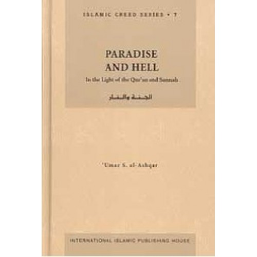 Paradise And Hell - Islamic Creed Series – Da'wah Books