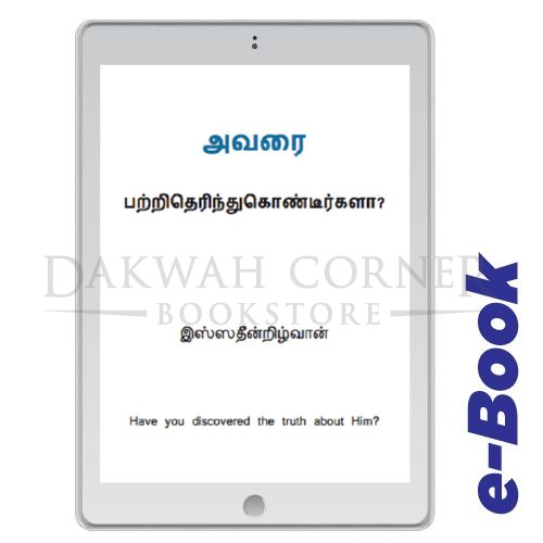 Drijvende kracht apotheek Op en neer gaan FREE-eBook) Have You Discovered Its Real Beauty Tamil? - Dakwah Corner  Bookstore