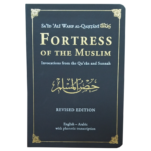 Fortress of the Muslim: by Al-Qahtani, Said Bin Ali Bin Wahf