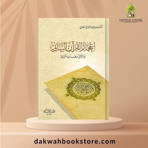 Coran Francais arabe lila - Boutique Takwa